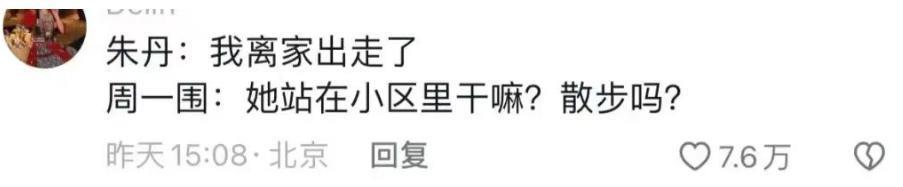 好家伙，这对夫妻开辟了一个圈内新词：“内疚粉”