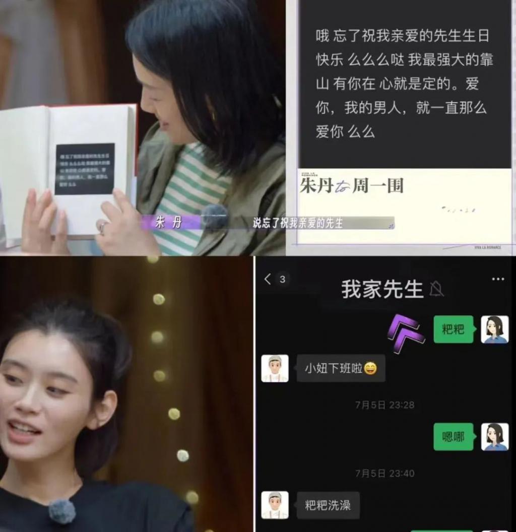 好家伙，这对夫妻开辟了一个圈内新词：“内疚粉”