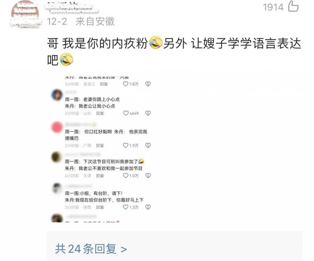 好家伙，这对夫妻开辟了一个圈内新词：“内疚粉”