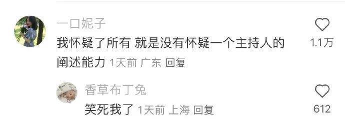 好家伙，这对夫妻开辟了一个圈内新词：“内疚粉”