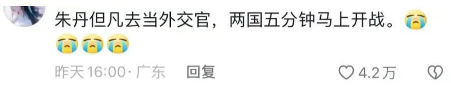 好家伙，这对夫妻开辟了一个圈内新词：“内疚粉”