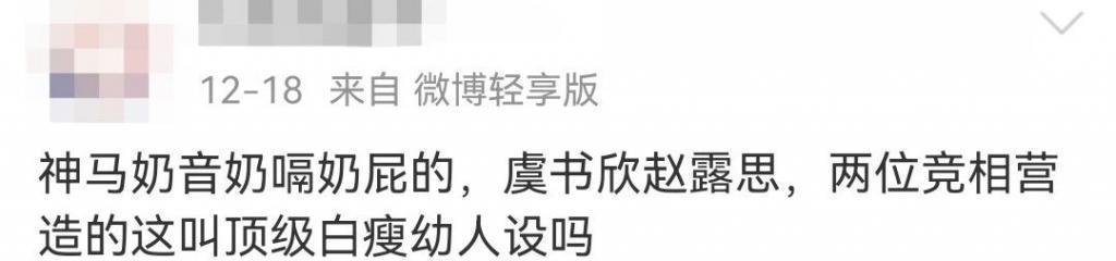 女明星装嫩被骂，这事能怪她吗？