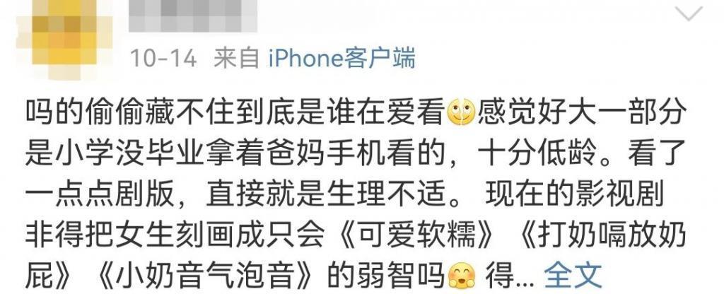 女明星装嫩被骂，这事能怪她吗？