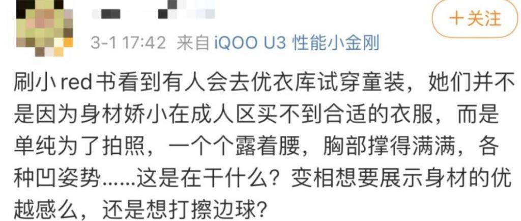 女明星装嫩被骂，这事能怪她吗？