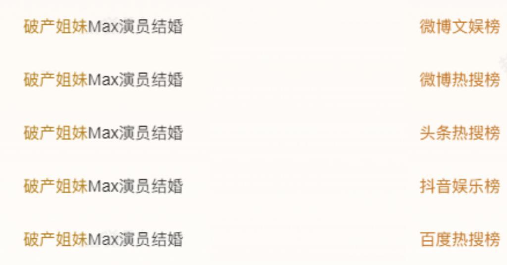 恭喜啊！官宣结婚，男友是顶级玩咖？
