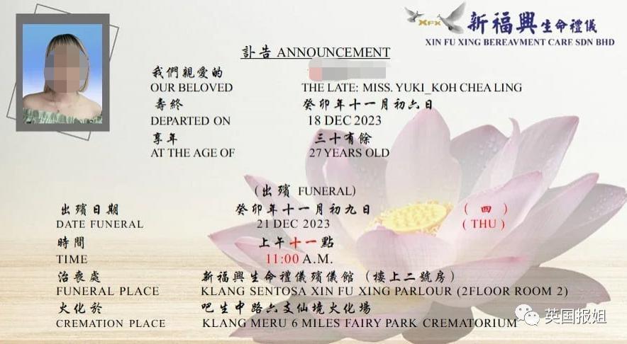 女歌手刚订婚就被疯狂粉丝8刀捅死!尸体放副驾运回家?