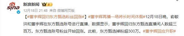 打工人变合伙人，董宇辉真的赢了吗?