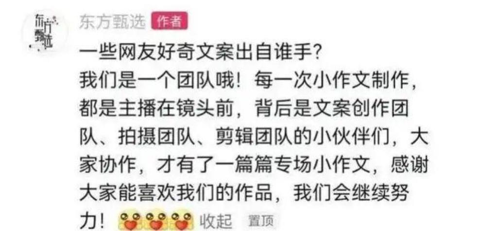 打工人变合伙人，董宇辉真的赢了吗?