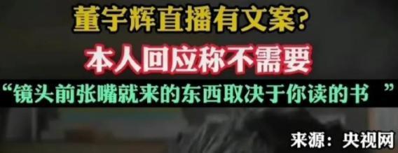 打工人变合伙人，董宇辉真的赢了吗?