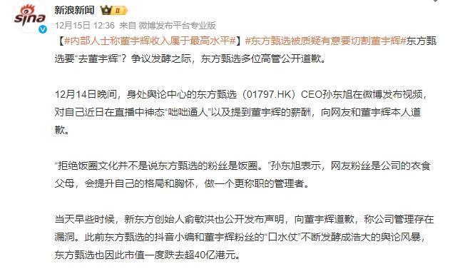 打工人变合伙人，董宇辉真的赢了吗?