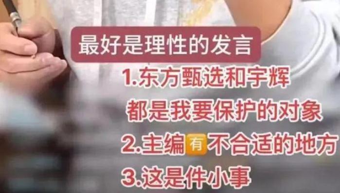 打工人变合伙人，董宇辉真的赢了吗?