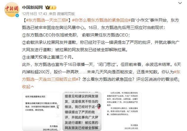 打工人变合伙人，董宇辉真的赢了吗?