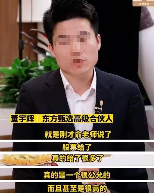 打工人变合伙人，董宇辉真的赢了吗?