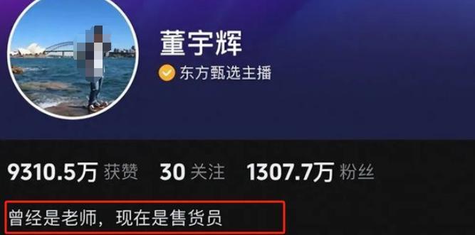 打工人变合伙人，董宇辉真的赢了吗?