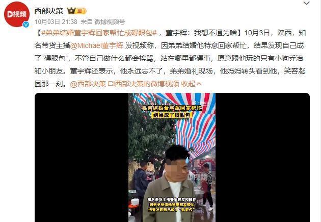 打工人变合伙人，董宇辉真的赢了吗?