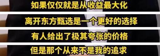 打工人变合伙人，董宇辉真的赢了吗?