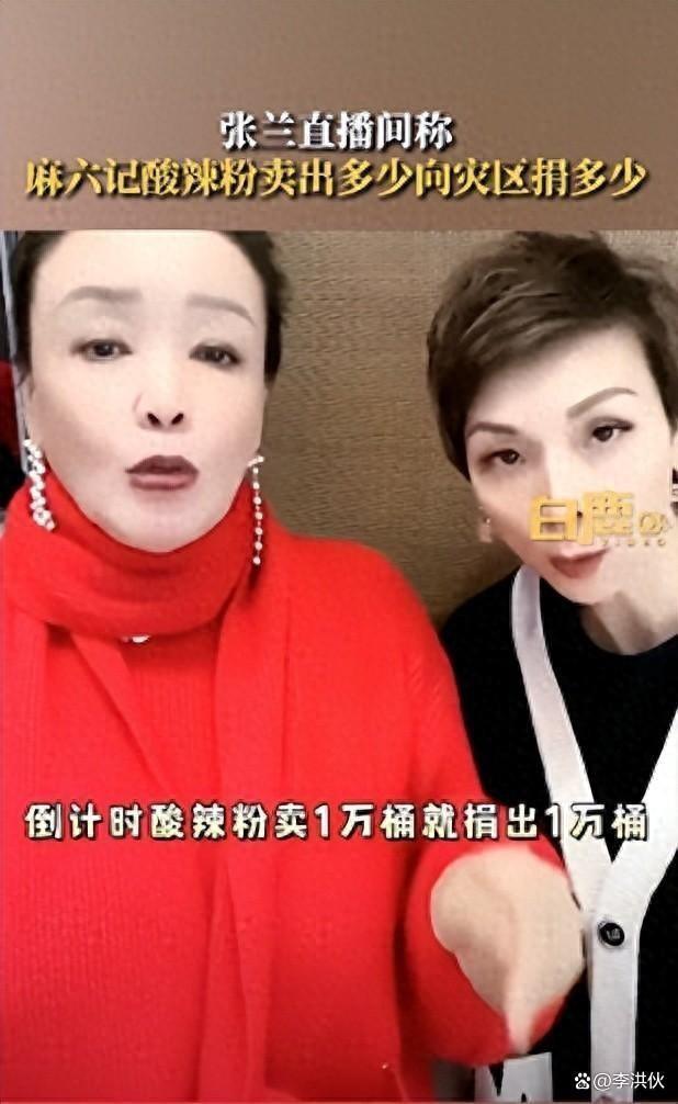 好人我当，单你来买？张兰直播称卖多少就给甘肃捐多少遭嘲讽
