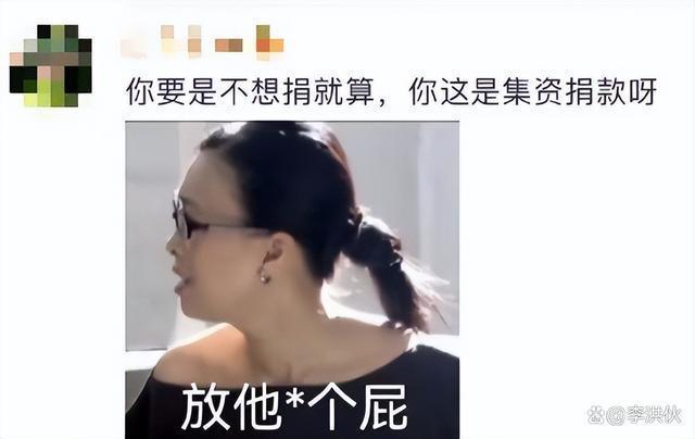 好人我当，单你来买？张兰直播称卖多少就给甘肃捐多少遭嘲讽