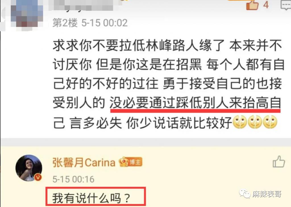 口碑变好了，但婚纱照被吐槽了…