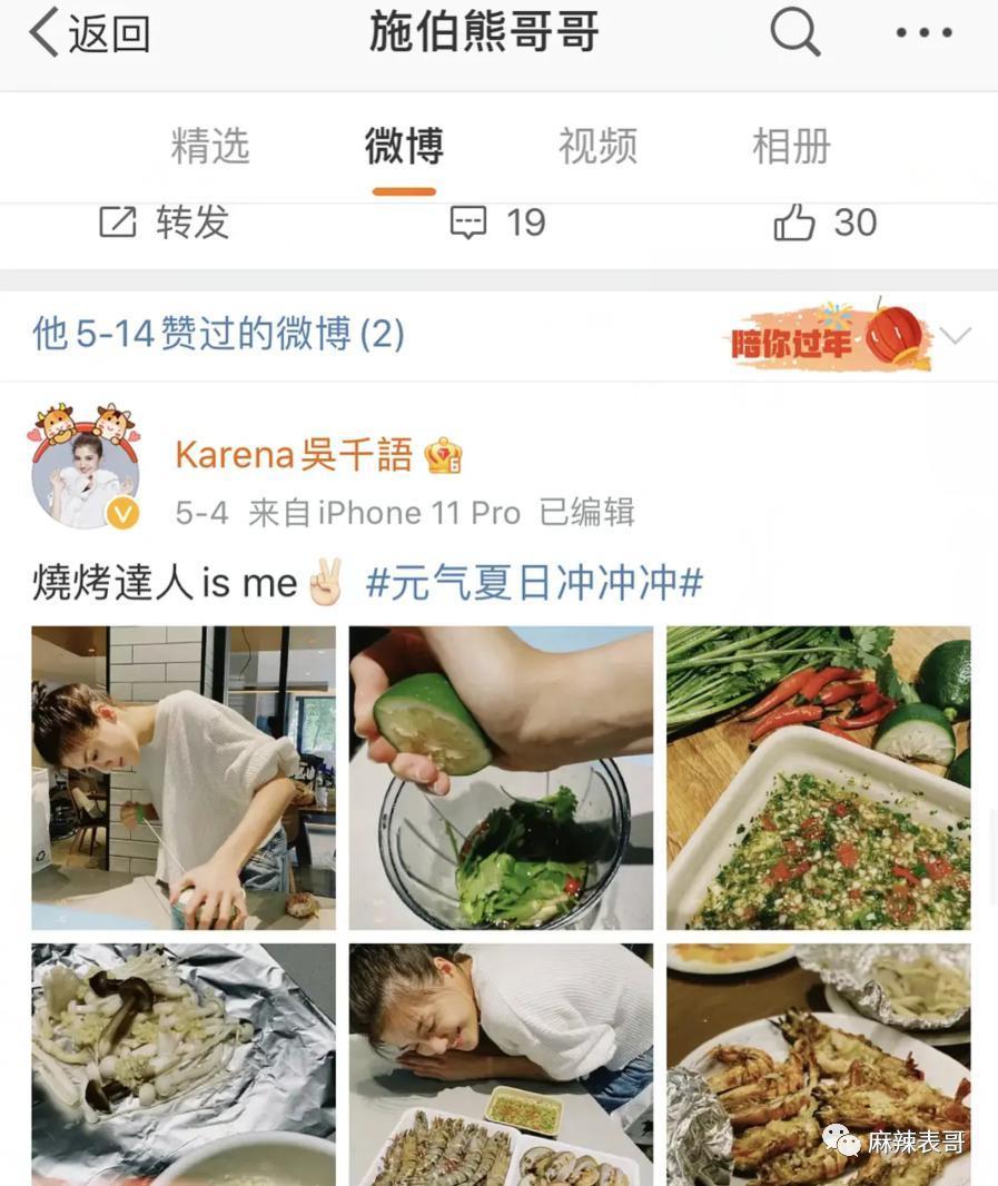 口碑变好了，但婚纱照被吐槽了…