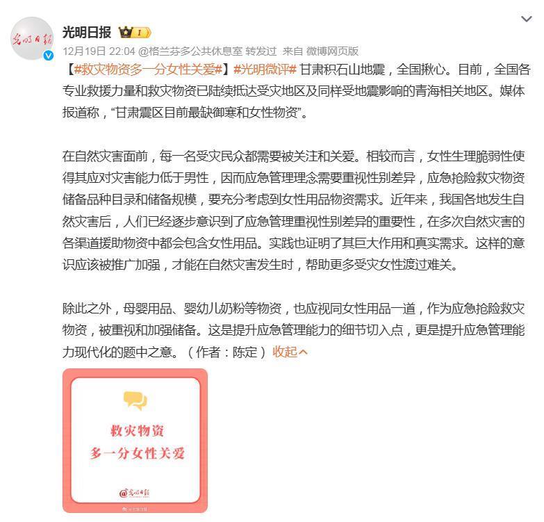 那些拿地震玩梗的人，看到这些不会感到羞愧么？