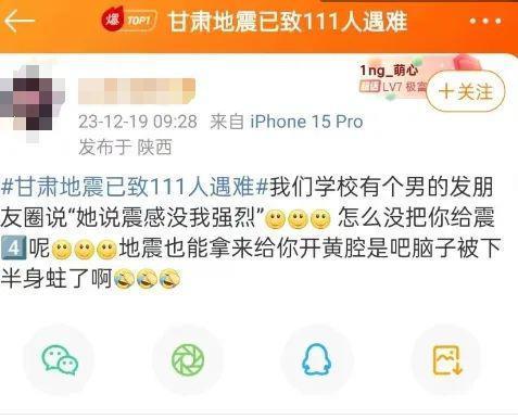 那些拿地震玩梗的人，看到这些不会感到羞愧么？