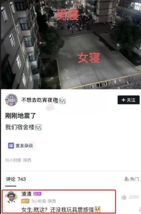 那些拿地震玩梗的人，看到这些不会感到羞愧么？