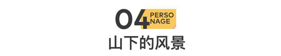 周一围：洗白了，钱挣了，人没跪