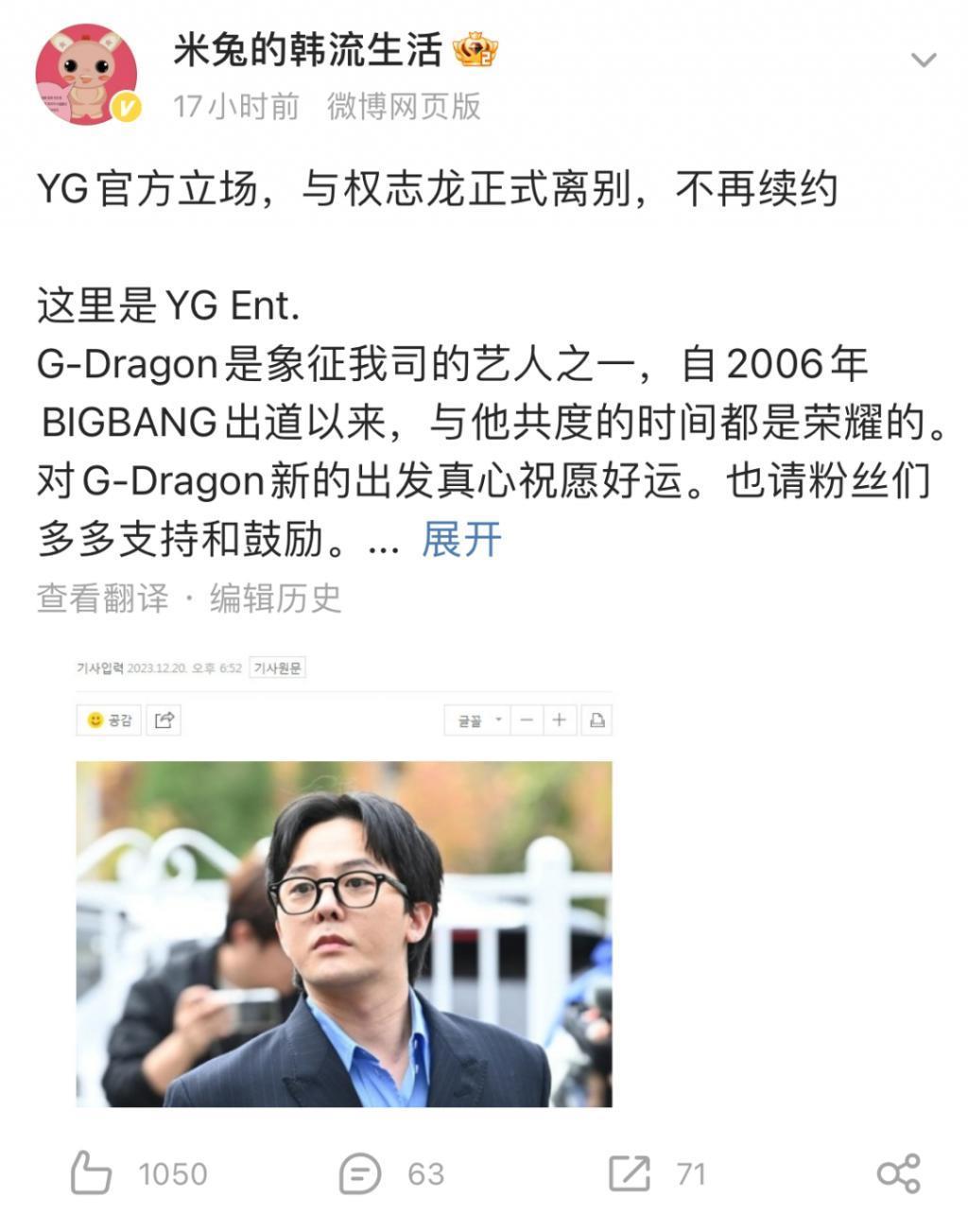 离开YG，签约新公司，成立根除毒品基金会！权志龙正式回来了！