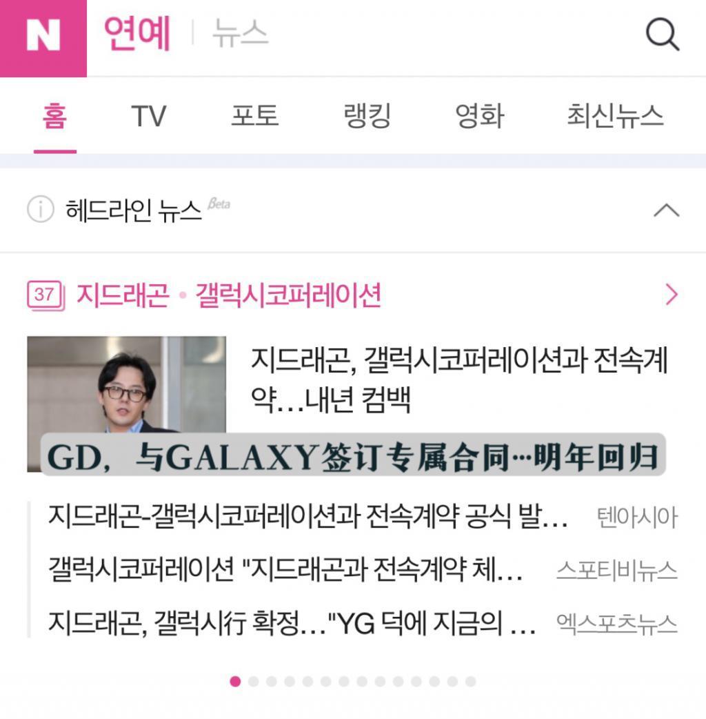 离开YG，签约新公司，成立根除毒品基金会！权志龙正式回来了！