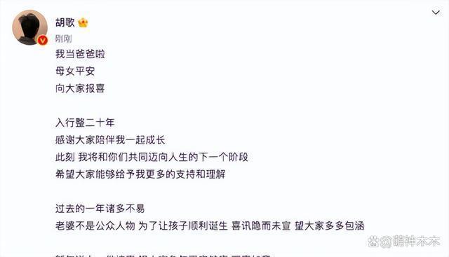 2023年结婚明星:胡歌一步到位,还有三对奉子成婚