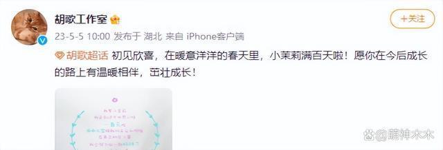 2023年结婚明星:胡歌一步到位,还有三对奉子成婚