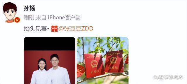 2023年结婚明星:胡歌一步到位,还有三对奉子成婚