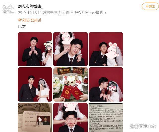 2023年结婚明星:胡歌一步到位,还有三对奉子成婚