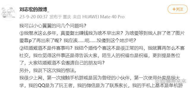 2023年结婚明星:胡歌一步到位,还有三对奉子成婚