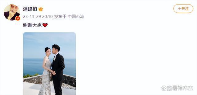 2023年结婚明星:胡歌一步到位,还有三对奉子成婚