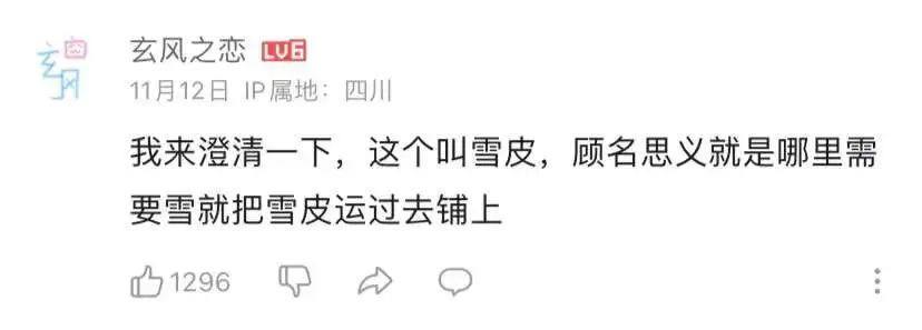 北方人的玩雪大赛，看呆了多少南方麻瓜