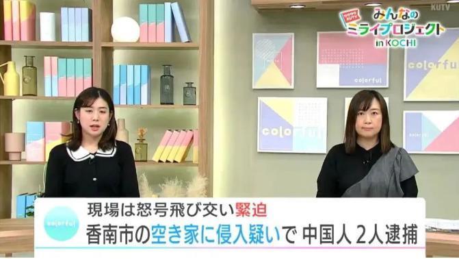 两名在日中国人闯入空置房屋被捕!未来日本三分之一的房屋将无人居住?