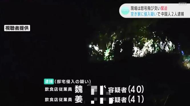 两名在日中国人闯入空置房屋被捕!未来日本三分之一的房屋将无人居住?