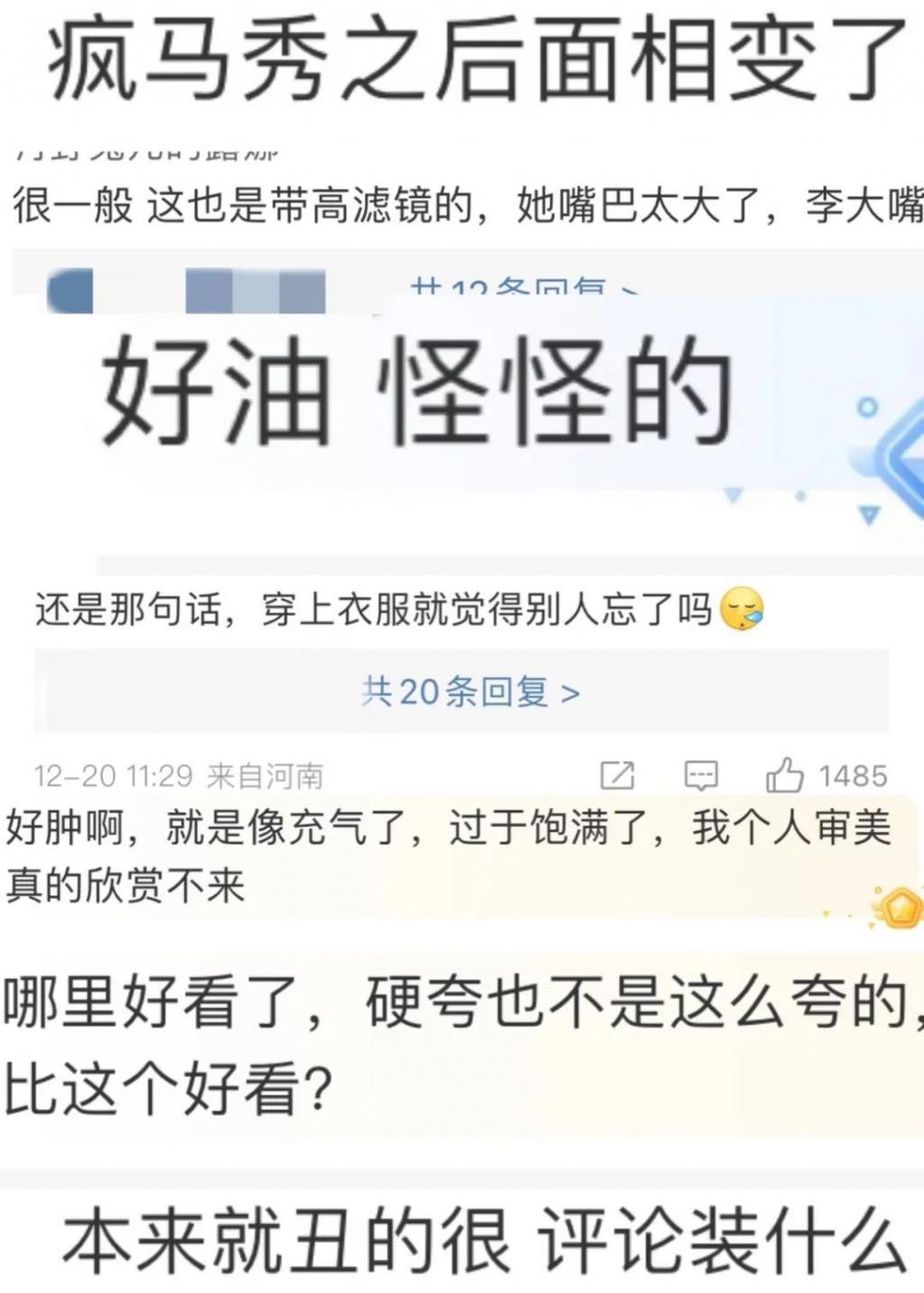 好久不见Lisa，疯马秀后状态好差，最近美回来啦？