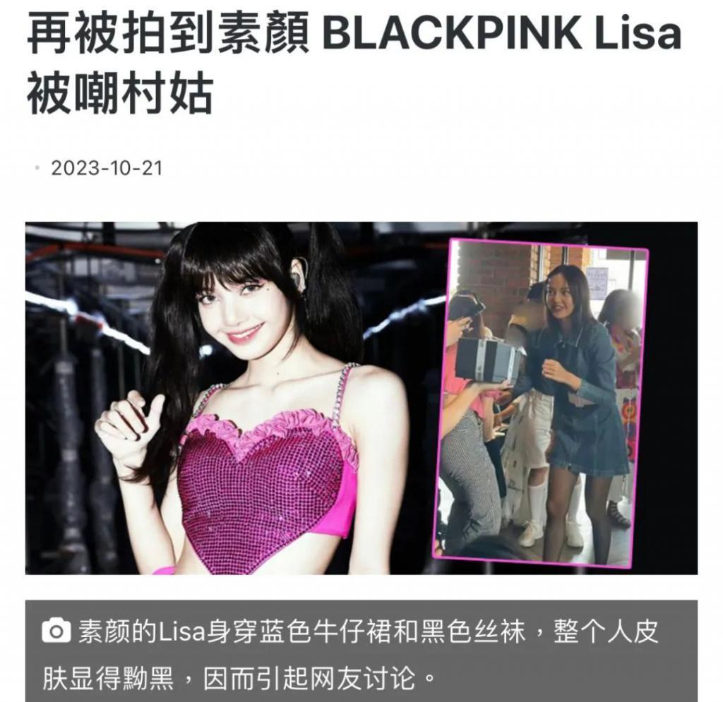 好久不见Lisa，疯马秀后状态好差，最近美回来啦？