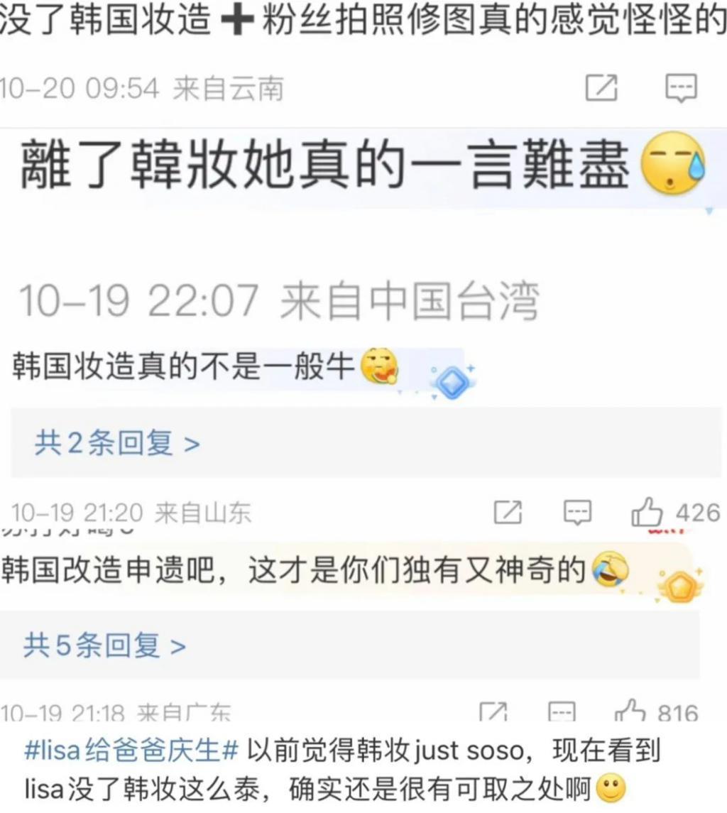 好久不见Lisa，疯马秀后状态好差，最近美回来啦？