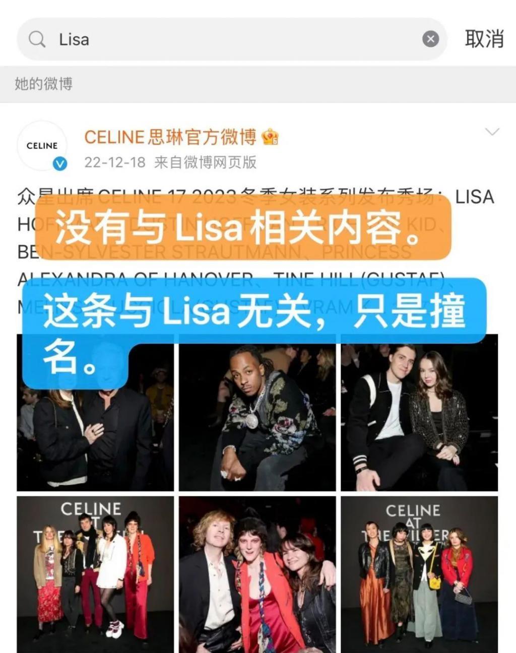 好久不见Lisa，疯马秀后状态好差，最近美回来啦？