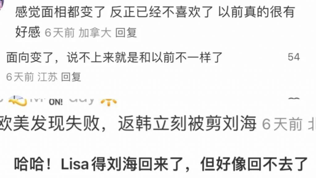 好久不见Lisa，疯马秀后状态好差，最近美回来啦？