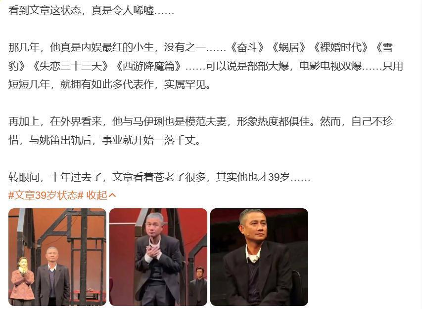 文章复出，又有大瓜了？