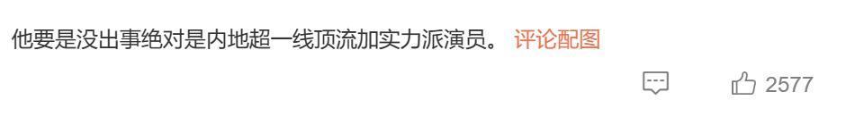 文章复出，又有大瓜了？