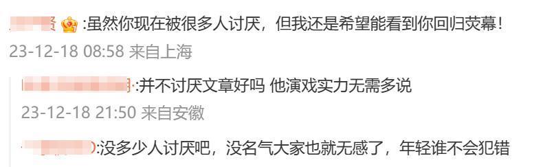 文章复出，又有大瓜了？