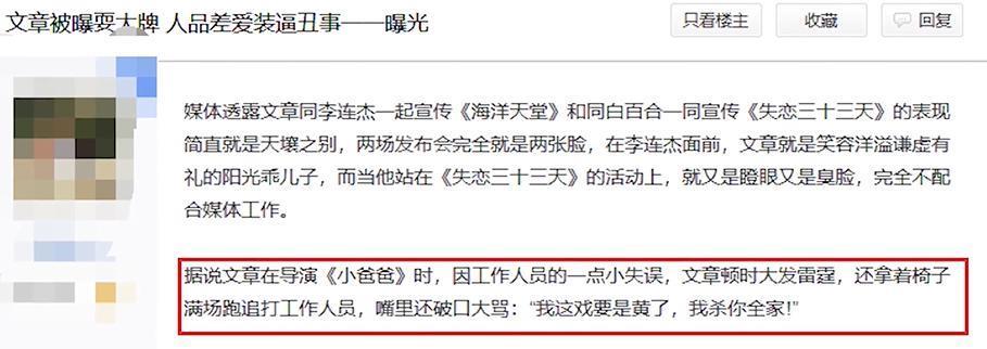 文章复出，又有大瓜了？