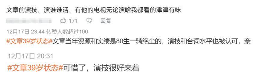 文章复出，又有大瓜了？