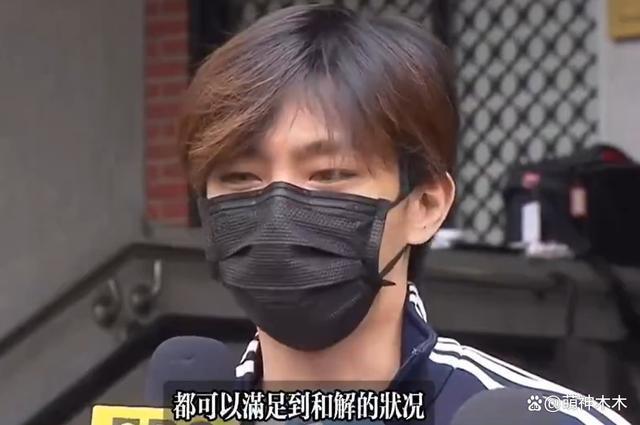 炎亚纶出庭受审心情佳，称尽最大诚意和解，台媒曝耀乐开价300万